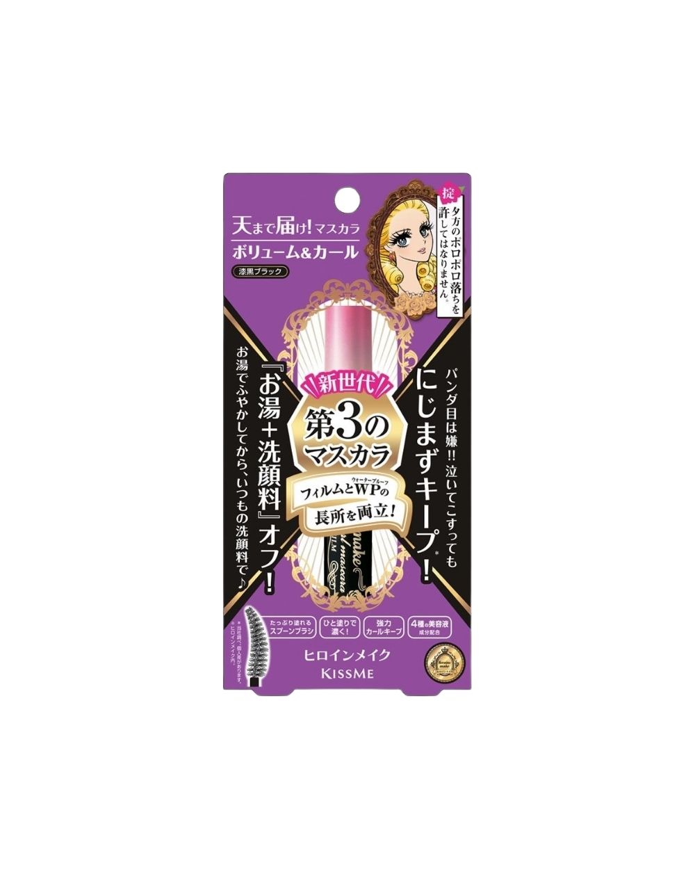 Isehan - Kiss Me Heroine Make Volume & Curl Mascara Advanced Film