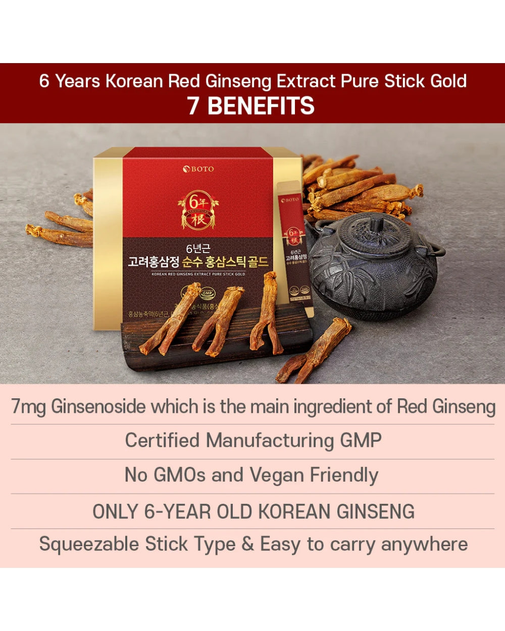 BOTO - Korean Red Ginseng Extract Pure Stick Gold 