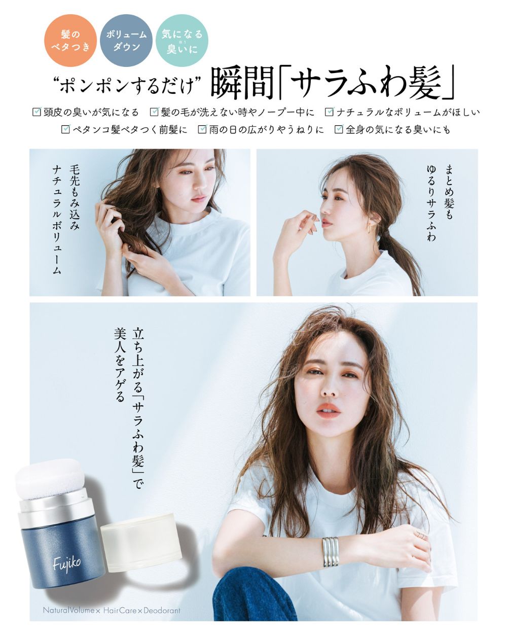 Fujiko - Pon Pon Powder Dry Shampoo [FPP Powder]