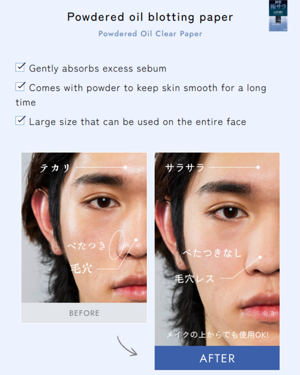 Gatsby - Powdered Oil Clear Paper [Blotting Paper]