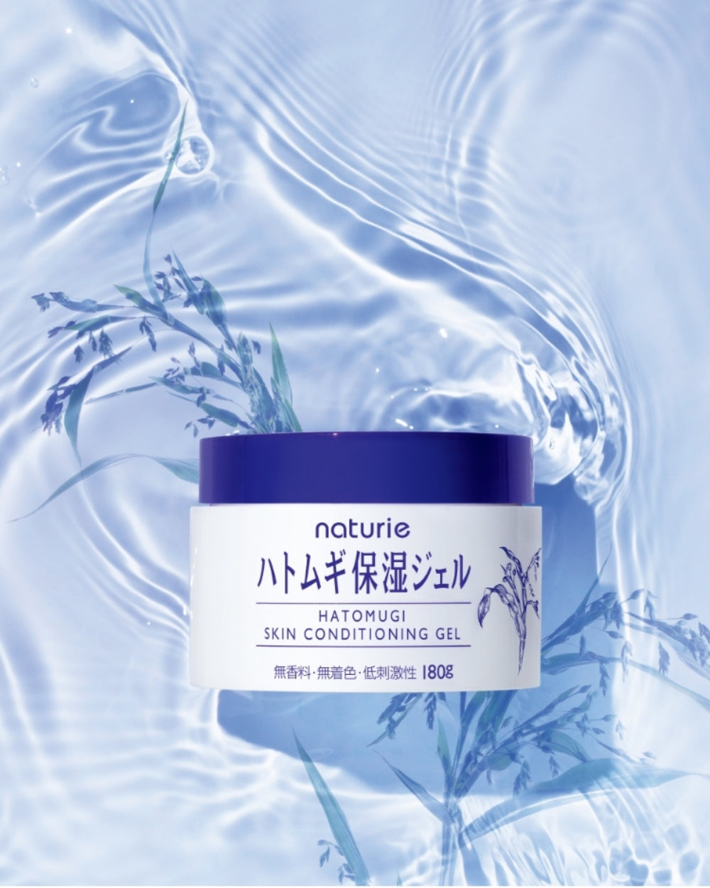 Naturie - Hatomugi Skin Conditioning Gel