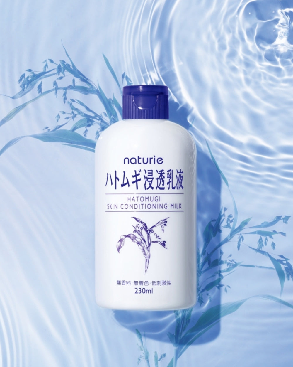 Naturie - Hatomugi Skin Conditioning Milk