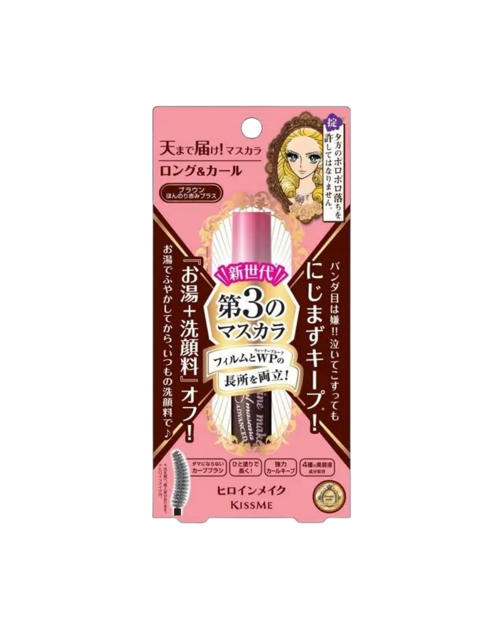 Isehan - Kiss Me Long & Curl Mascara Advanced Film