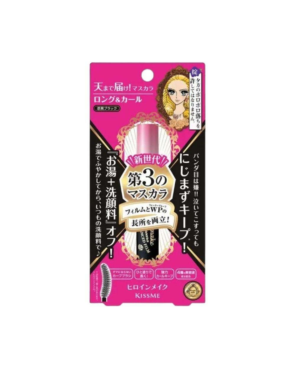 Isehan - Kiss Me Long & Curl Mascara Advanced Film