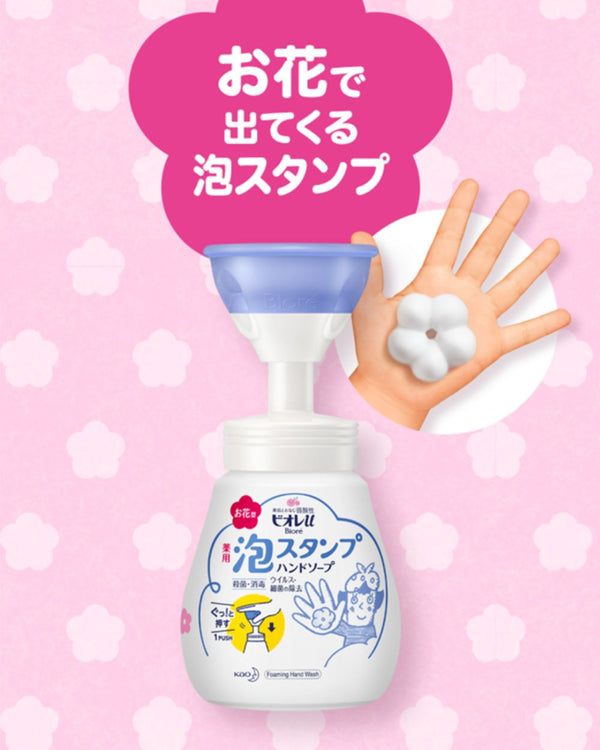 Bioré - Foam Stamp Hand Soap Flower